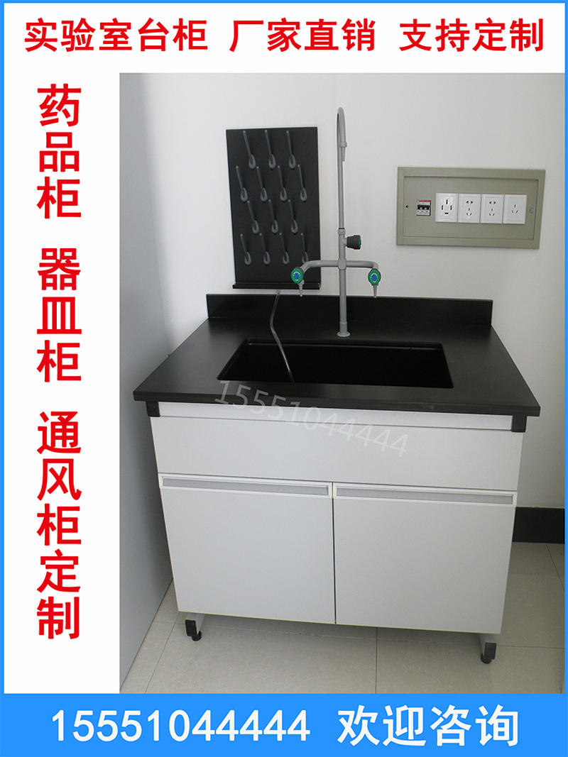 实验室水盆 pp水槽台 钢木洗手池 操作台 全钢试验工作台化验台柜
