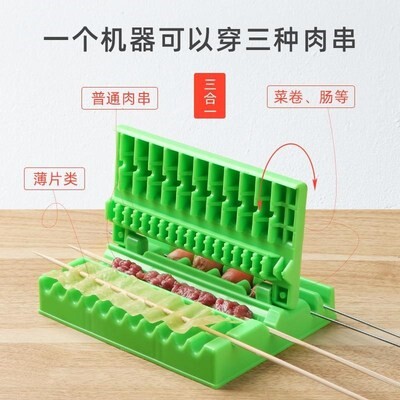 户外烧烤野炊肉穿串器穿肉器防扎手窜肉串烧烤工穿肉串器撸串神器