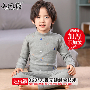 男童保暖内衣套装舒绒纯棉中大童儿童秋衣秋裤加厚中领男孩棉毛衫