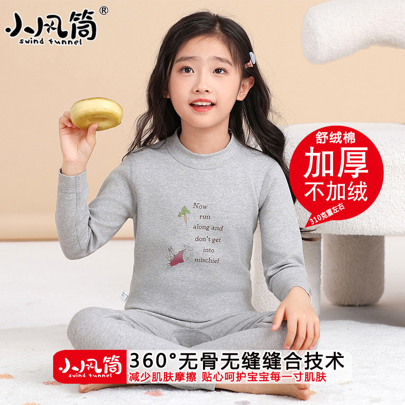 女童保暖内衣套装舒绒棉加厚不加绒中领儿童秋衣秋裤冬季女孩睡衣