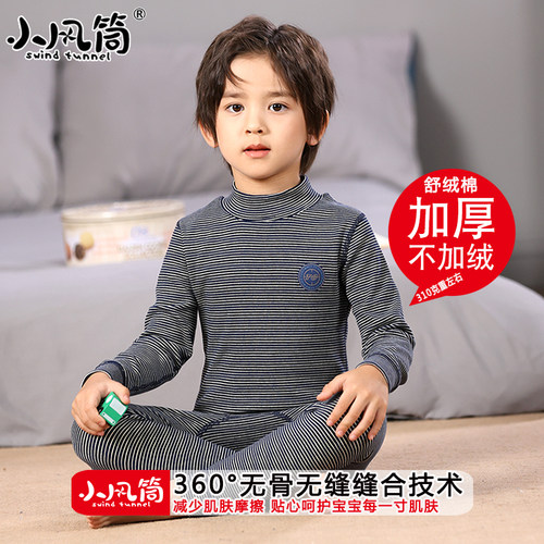 儿童秋衣秋裤纯棉中领小风筒
