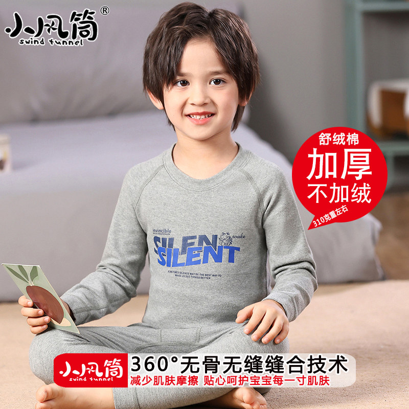 儿童内衣套装纯棉男童秋衣秋裤全棉加厚保暖男孩睡衣中大童棉毛衫