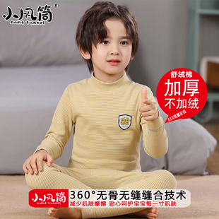 儿童内衣套装纯棉男童秋衣秋裤全棉加厚保暖男孩睡衣中大童棉毛衫