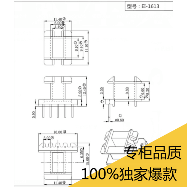 ee16加宽骨架立式5+0针高频变压器材料8mm宽度