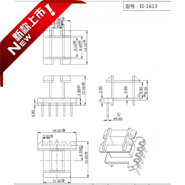 EE16加宽骨架立5+0脚变压器材料脚距=3mm