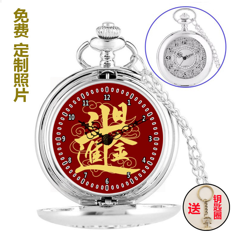 新道家财源广进步步高升平安镂空怀表中老年石英表项链表来图定制