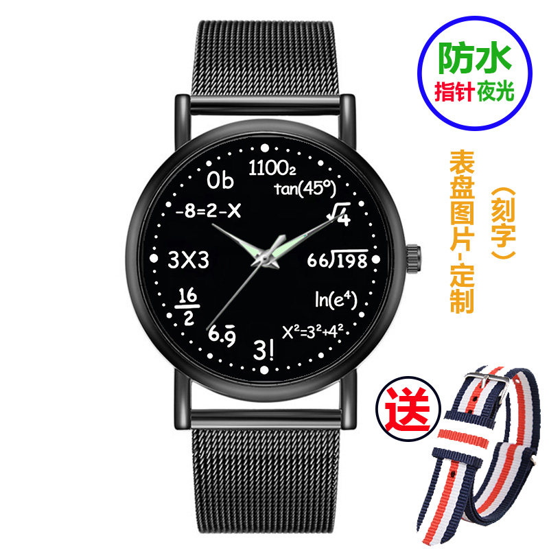 学霸物理数学公式方程式简约钢带防水手表学生生日礼物情侣石英表