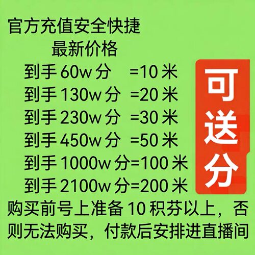 抖音预言积分，抖音积分