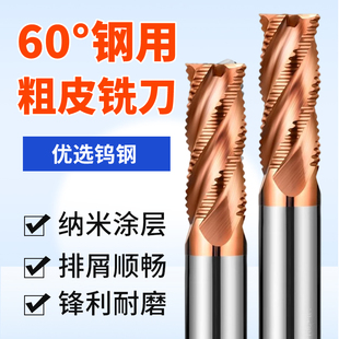 60度钨钢粗皮立铣刀4刃合金涂层钢用波刃8 10 12 16 20mm开粗专用