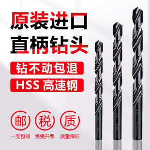 进口麻花钻头直柄钻头含钴高速钢麻花钻不锈钢钻头0.2mm 原装 13mm
