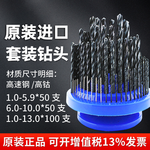 5.9 麻花钻头圆盘铁盒高钴1 13mm 原装 进口套钻套装