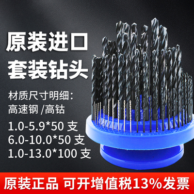 钻头圆盘套装1.0-13.0mm