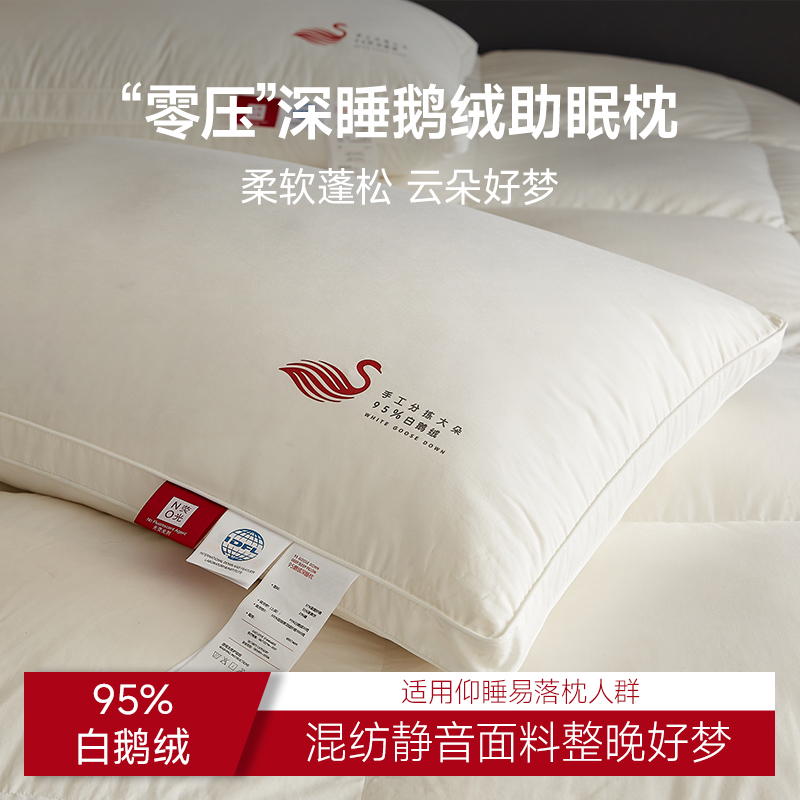 罗曼岛五星级酒店羽绒枕头