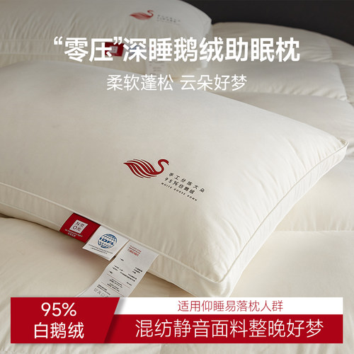 罗曼岛五星级酒店羽绒枕头