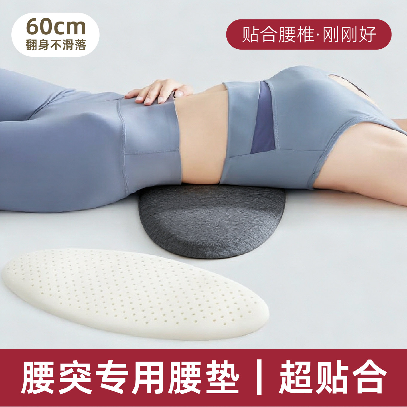 腰椎间盘突出腰枕睡觉专用腰部支撑靠垫垫床上平躺超薄乳胶护腰垫