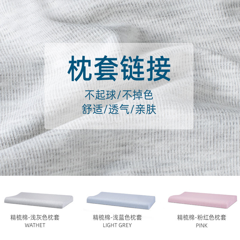 罗曼岛专用乳胶枕套  双人单人儿童成人纯棉枕套,床上用品,枕套,淘宝优惠券,粉丝福利购,淘宝优惠卷