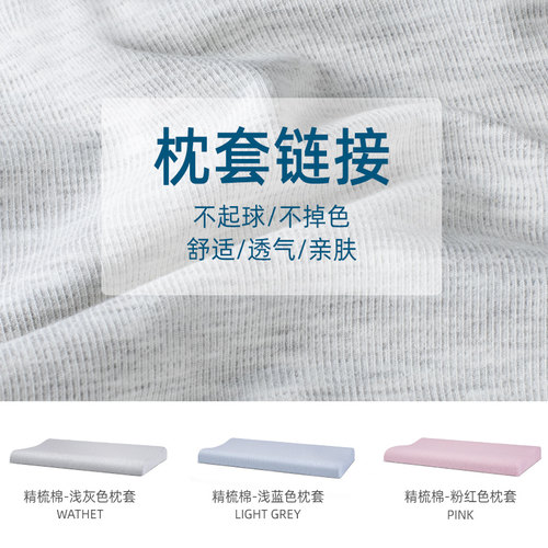 双人儿童纯棉乳胶枕套