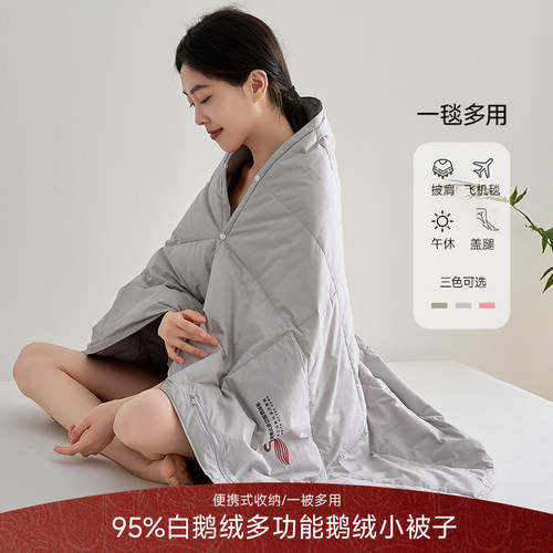 2025新款多功能白鹅绒抱枕被