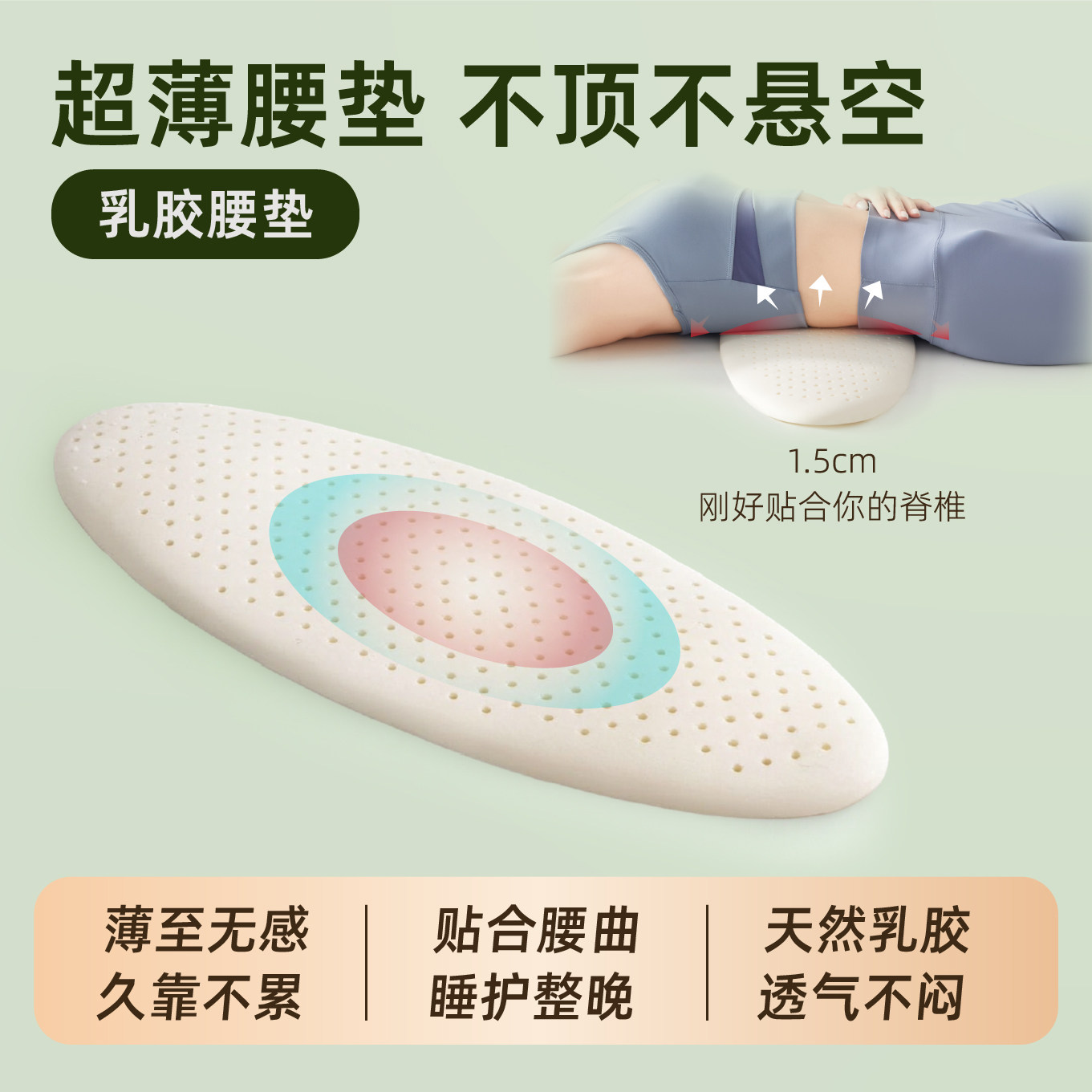 超薄腰枕床上睡觉专用腰椎盘突出护腰垫平躺腰部支撑腰托腰靠枕头
