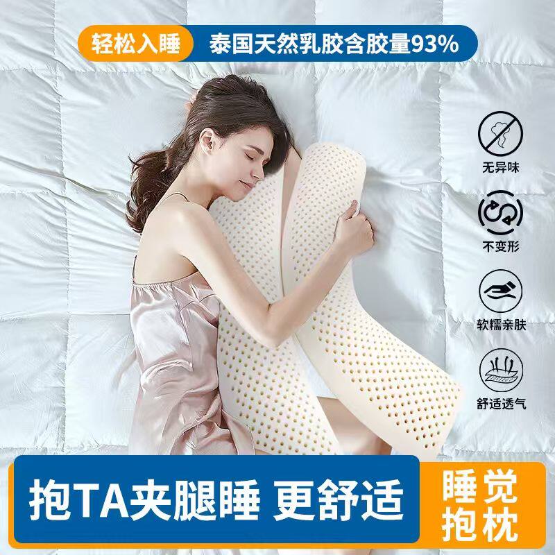 睡觉夹腿椭圆柱防滑大抱枕芯