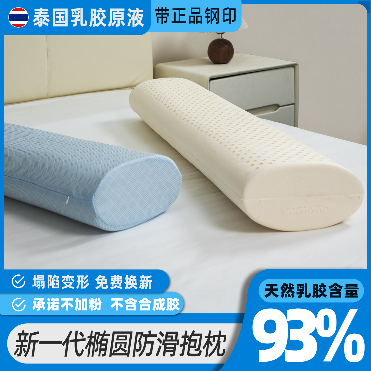 睡觉夹腿椭圆柱防滑大抱枕芯