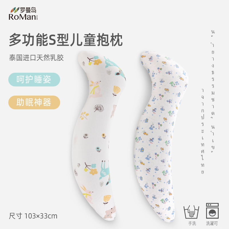 儿童夹腿玩偶睡觉专用抱枕长条