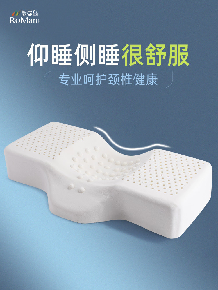 泰国乳胶枕，颈椎枕护理，颈椎枕单，特殊睡眠高低枕，天然橡胶枕,床上用品,乳胶枕,淘宝优惠券,粉丝福利购,淘宝优惠卷