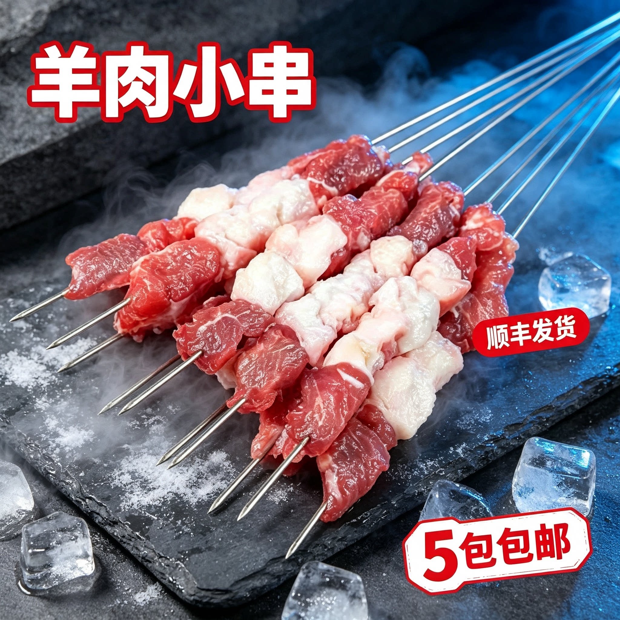 羊肉串羊肉小串烧烤食材半成品新鲜烧烤肉串户外露营套餐家庭烤串