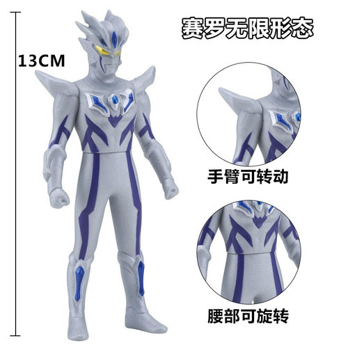奥特曼小号怪兽赛罗形态模型人偶