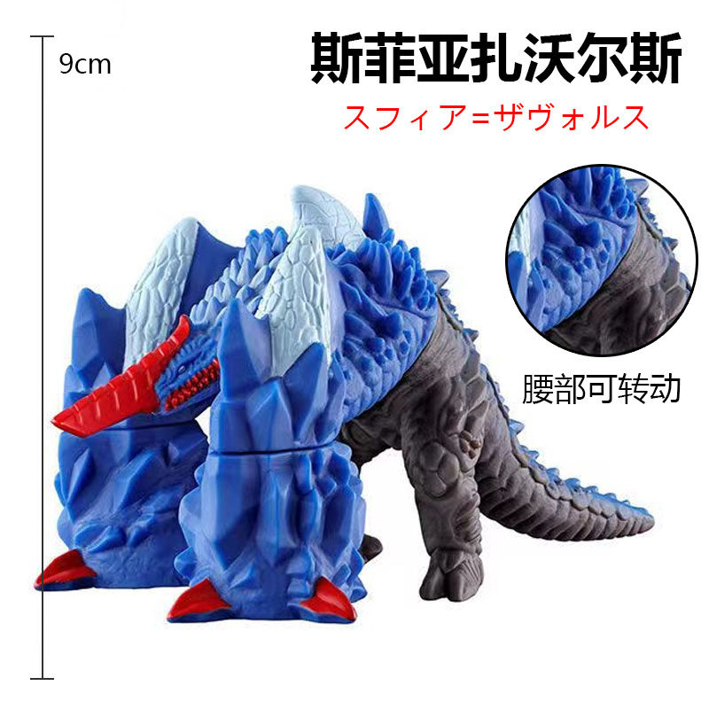 小号软胶奥特曼怪兽斯菲亚扎沃尔斯哥莫拉金古桥军械库黄金大蛇