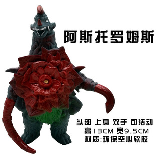 软胶可动人偶泰罗奥特曼阿斯托罗姆斯怪兽500系列超人儿童玩具