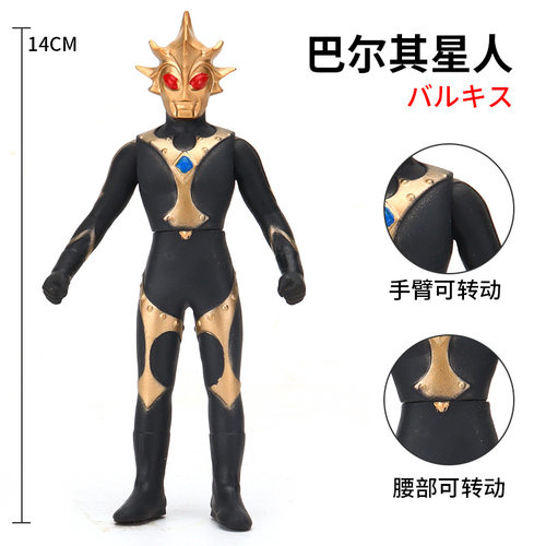 软胶怪兽巴尔基星人马格巴拉