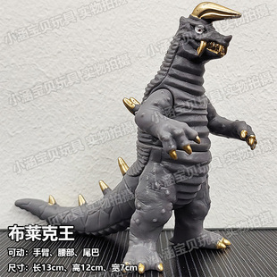软胶怪兽布莱克王艾雷王新版古墩阿基拉庞顿王模型玩具