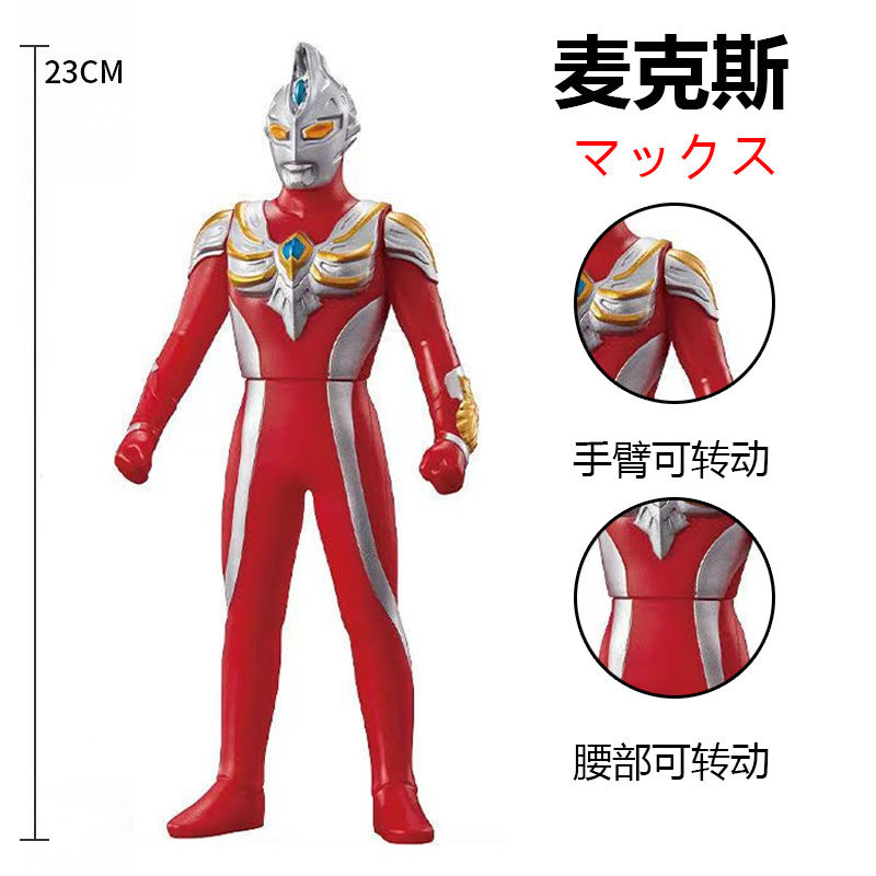 中号软胶23cm麦克斯利布特爱迪德凯闪亮型强壮奇迹尤莉安斯科特
