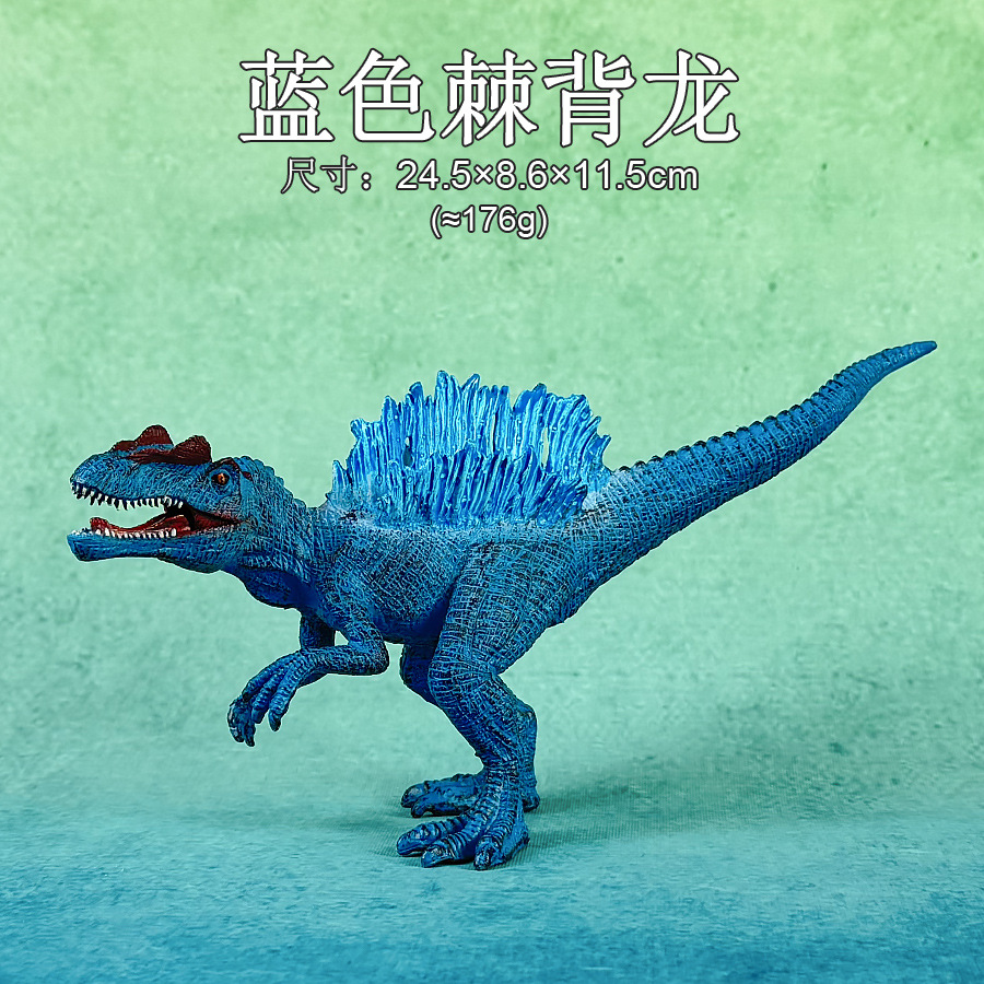 大号实心塑胶恐龙玩具蓝色棘背龙仿真动物模型恐龙男孩手办摆件