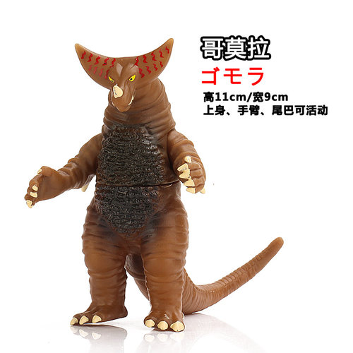 奥特曼软胶哥莫拉古代怪兽人偶