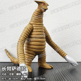 软胶怪兽长臂萨德拉庞顿五帝王赛文伽剃刀迪玛伽模型玩具礼物