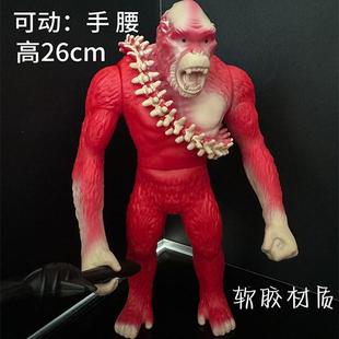 超大号《哥斯拉大战金刚2》反派刀疤王软胶手办摆件男孩玩具礼物