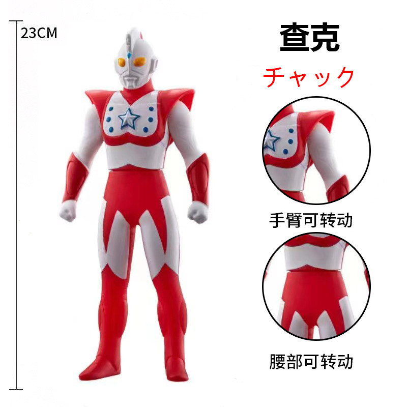 中号软胶奥特曼查克23cm图片