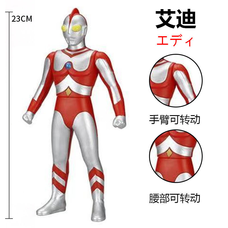 中号软胶奥特曼23cm爱迪德凯闪亮型强壮奇迹尤莉安斯科特查克披风