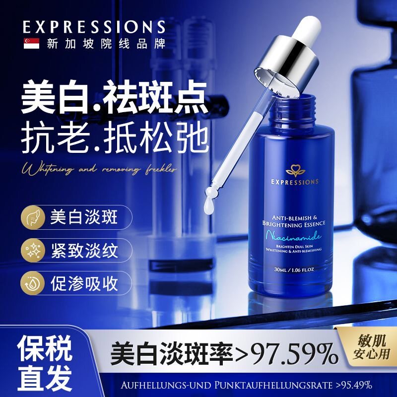EXP377美白精华液烟酰胺淡斑提亮紧致去黄改善暗沉肤色官方正品