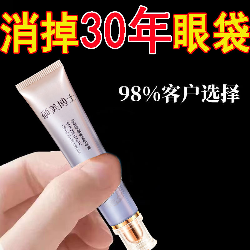 去黑眼圈脂肪粒抗衰老去皱