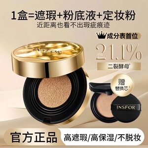伊思芙气垫霜粉底光感BB霜遮瑕防水防汗养肤粉底二合一持久不脱妆