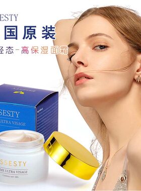法国Essesty焕白提亮保湿面霜淡化细纹紧致50ml
