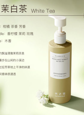 油霜烟酰胺润肤乳持久留香