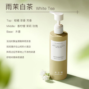 水之蔻光甘草定身体乳保湿补水干皮滋润油霜烟酰胺润肤乳持久留香