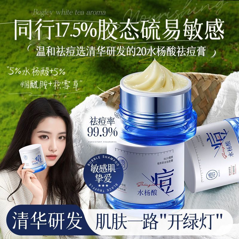 儒意祛痘膏祛痘印修复淡化痘印痘坑男生女保湿面霜痘消闭口粉刺