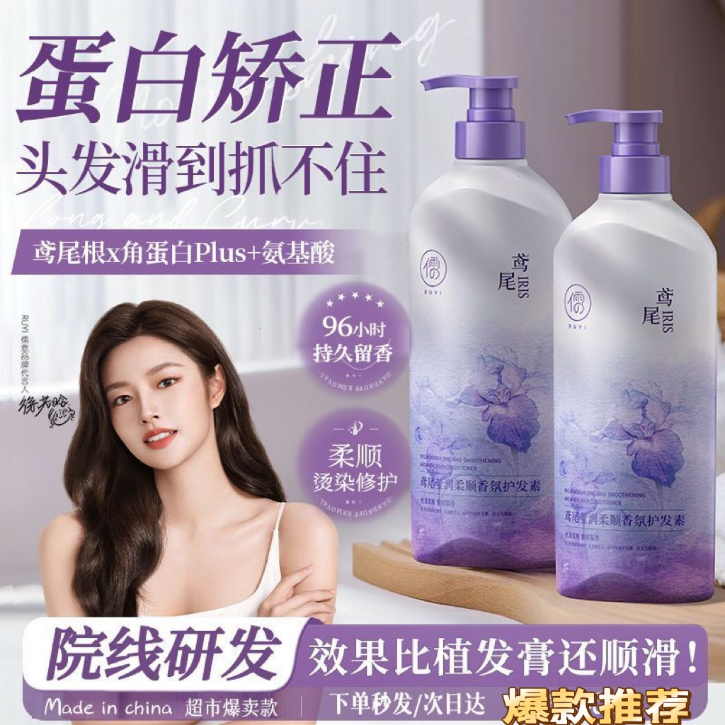 商超断货王x儒意角蛋白护发素修护干枯改善毛躁持久留香柔顺发膜