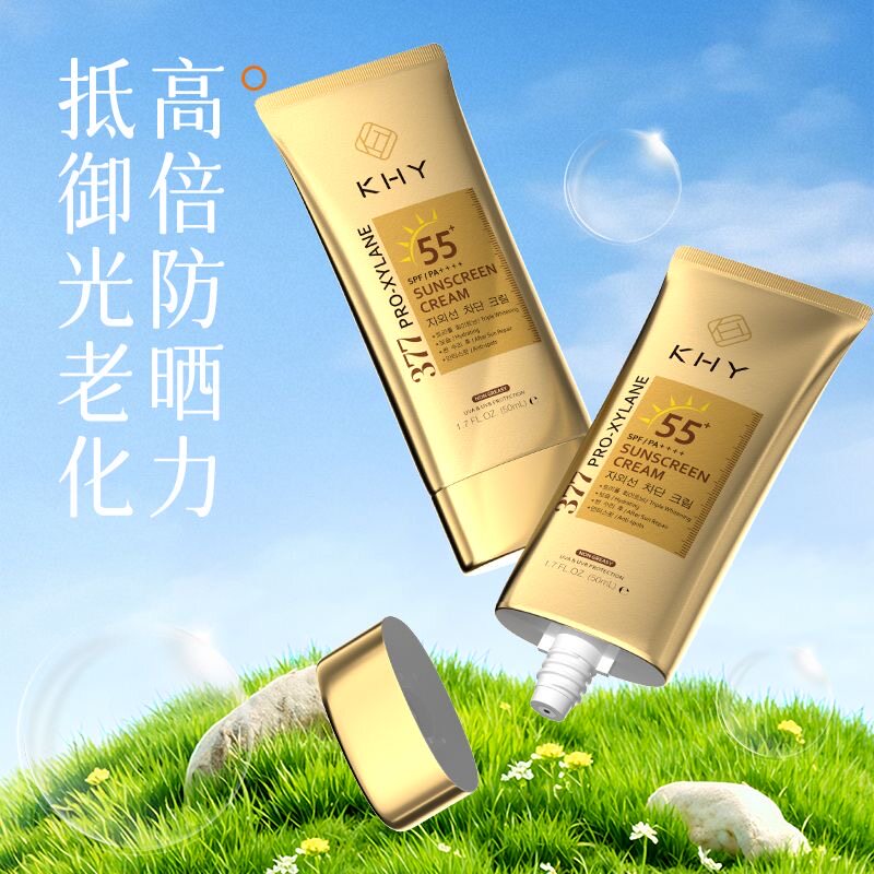 韩国进口SPF55+防晒霜防水防汗防紫外线高倍防晒旅游通用KHY