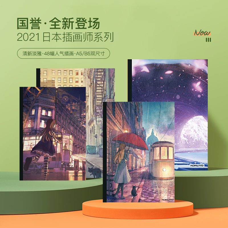 2021无线装订本简约记事本卡通笔记本a5/b5学生用2020日系插画师设计